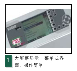 VARIO PLUS工業(yè)氣體連續(xù)分析儀中文說(shuō)明書(shū)-1