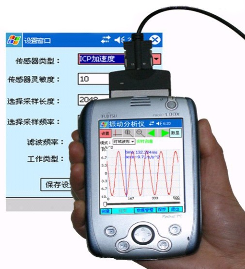 手持式振動(dòng)測(cè)試儀