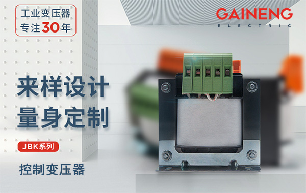 機床控制變壓器