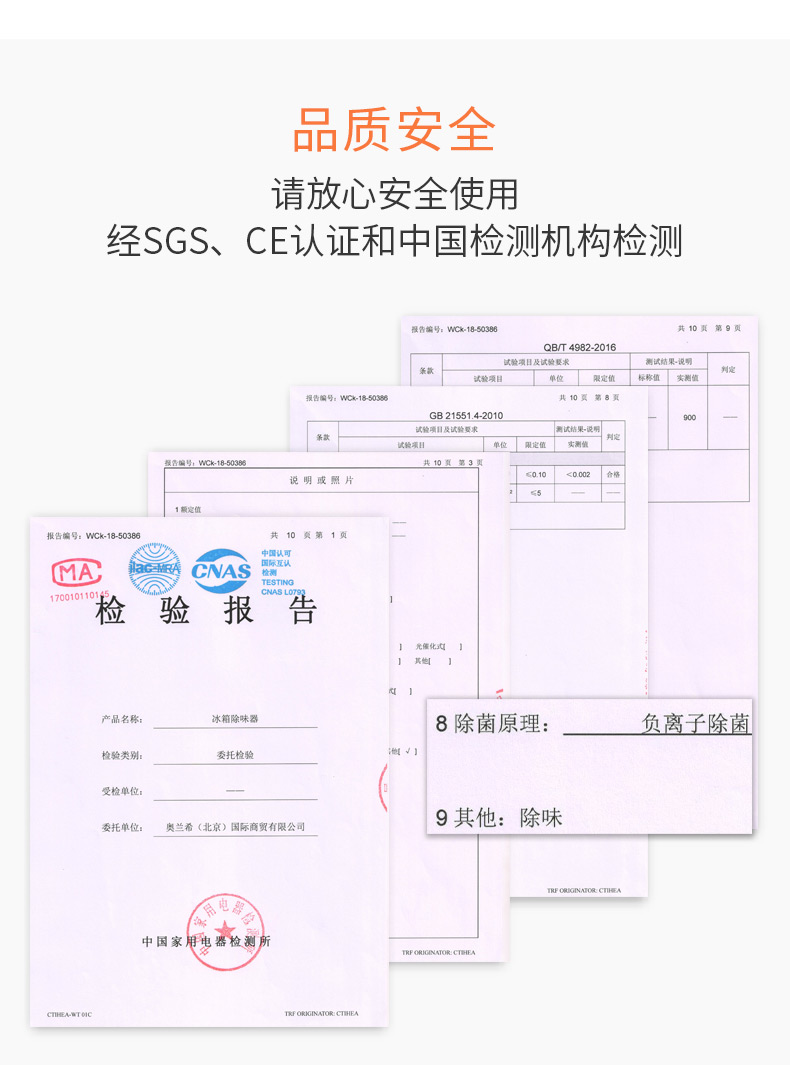 奧蘭希冰箱除味器11 奧蘭希冰箱除味器11