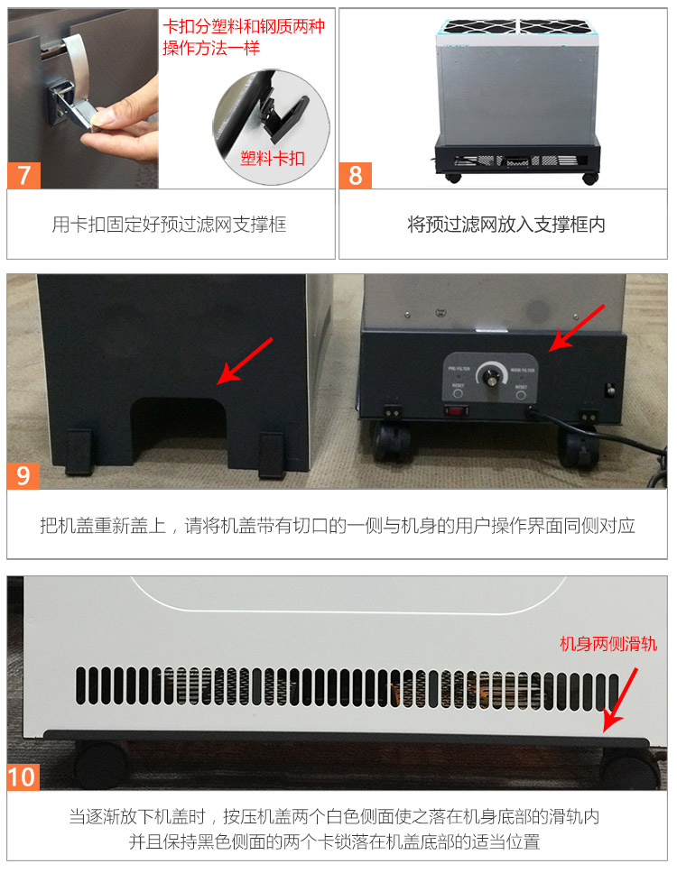 HEPA預過濾網9 HEPA預過濾網9