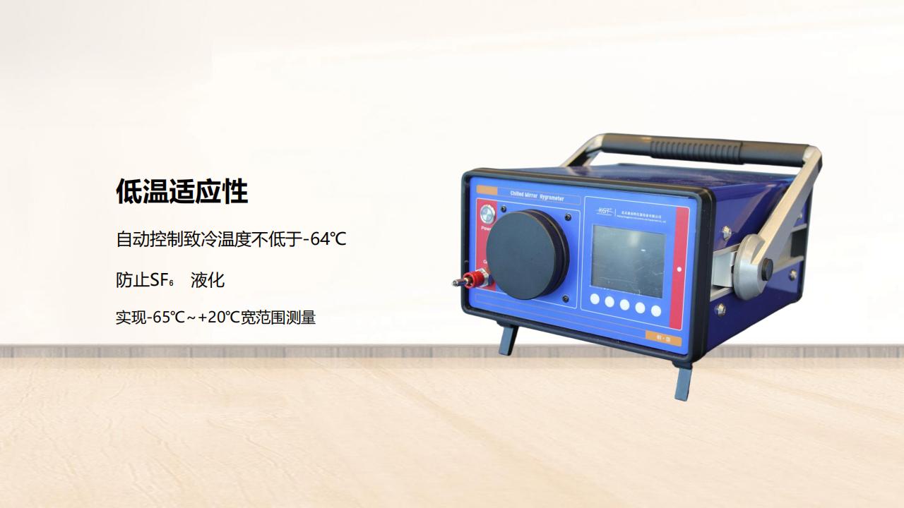 朝露精密智能露點(diǎn)儀 朝露精密智能露點(diǎn)儀