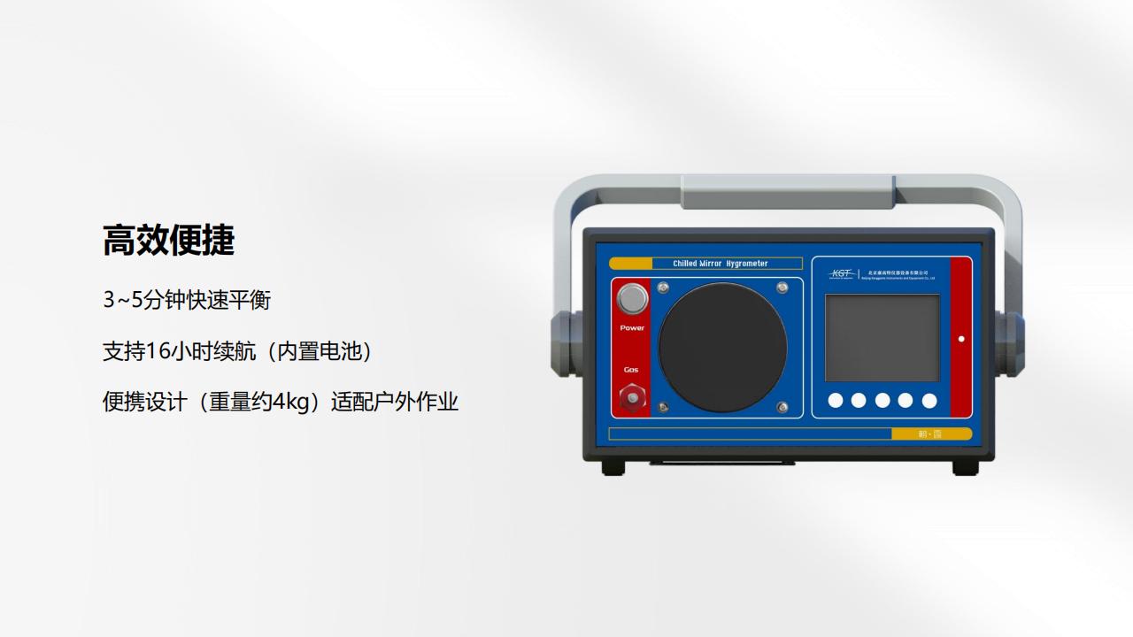 朝露精密智能露點(diǎn)儀 朝露精密智能露點(diǎn)儀