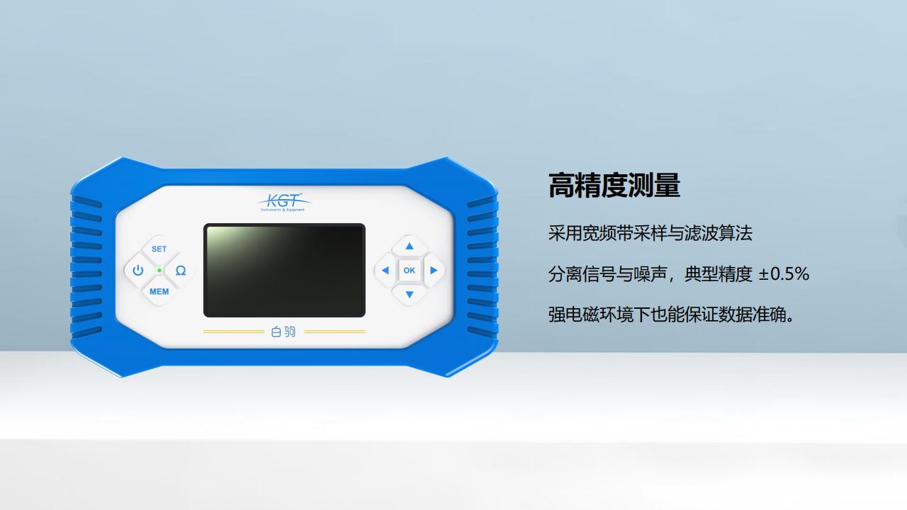 白駒手持式大電流微歐計 白駒手持式大電流微歐計