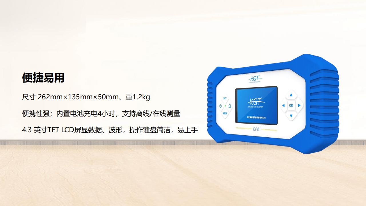 白駒手持式大電流微歐計 白駒手持式大電流微歐計