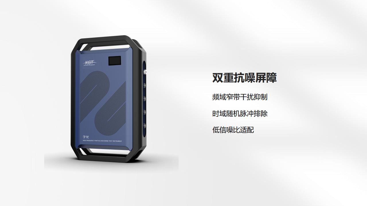 子龍高頻局放測試儀